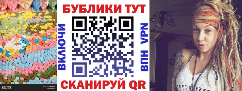 ЭКСТАЗИ 280 MDMA  что такое   Сланцы 