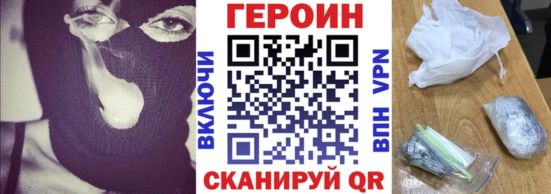 ГЕРОИН герыч Сланцы
