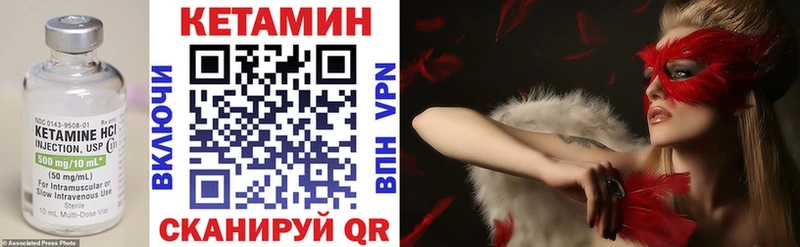 КЕТАМИН VHQ Сланцы